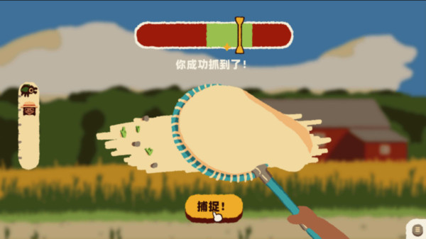 花园战争