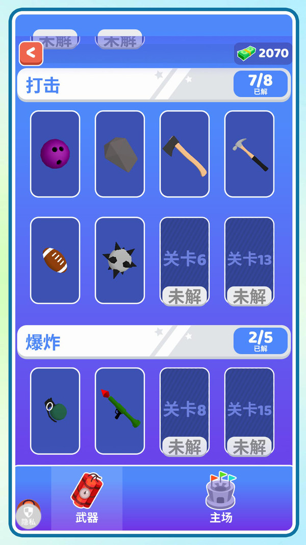 超音速英雄乱斗