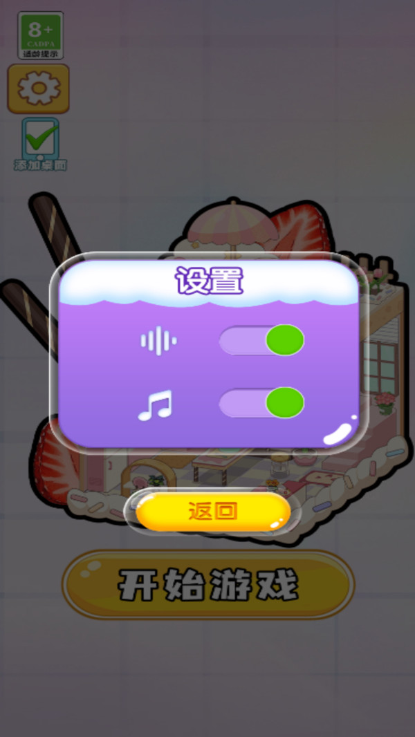 悠闲小镇