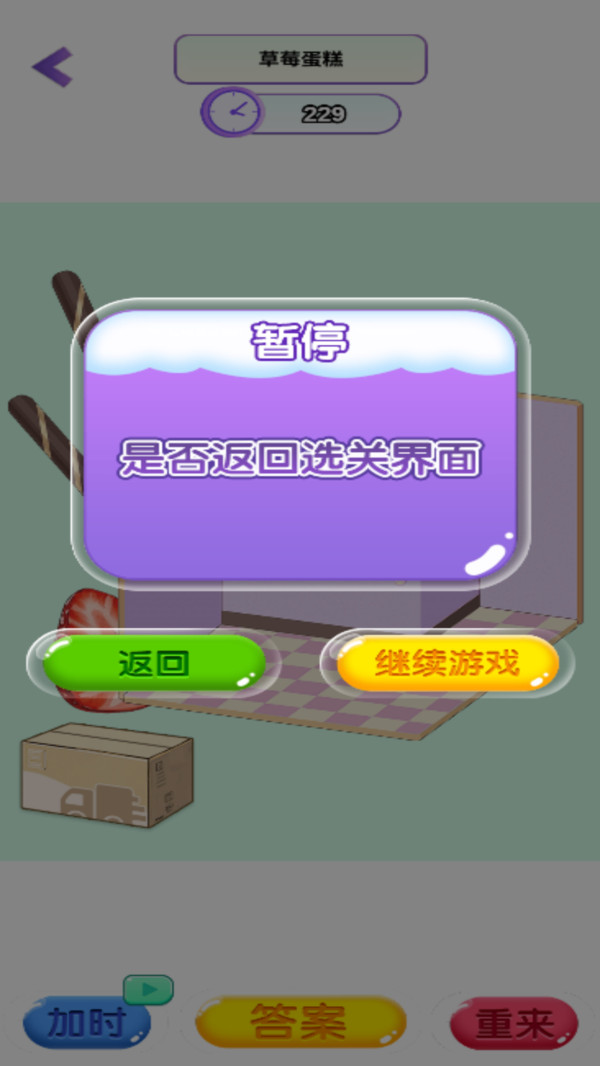 悠闲小镇