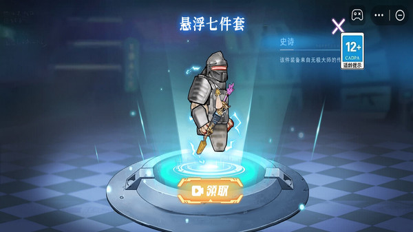 修勾地铁悬浮七套
