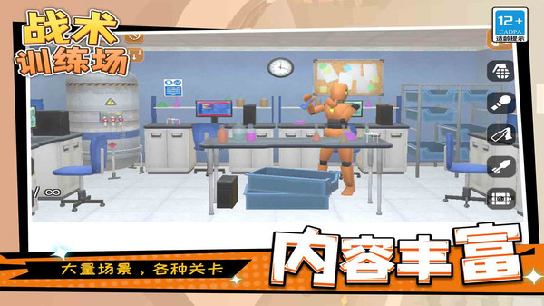 战术训练场