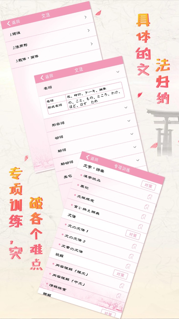 极速日语