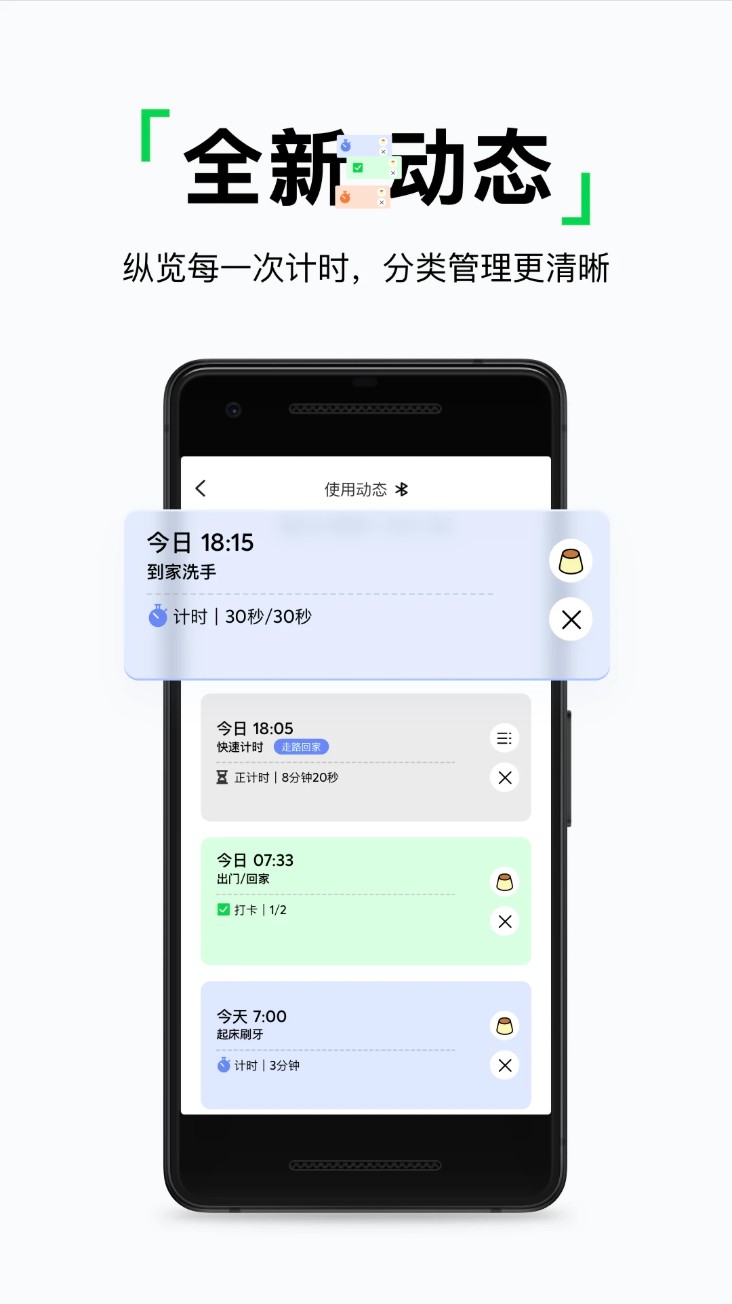 pupupula计时器