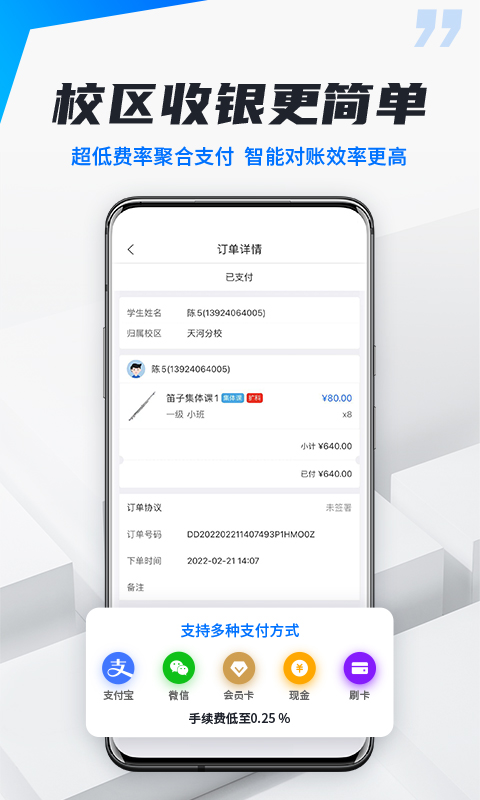 校宇宙机构端