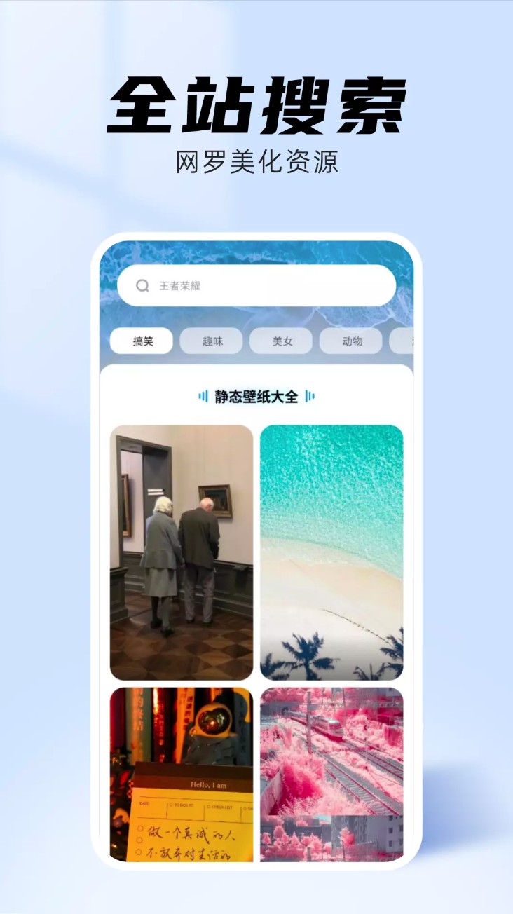 海星壁纸