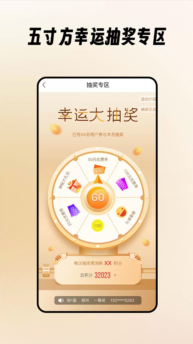五寸方