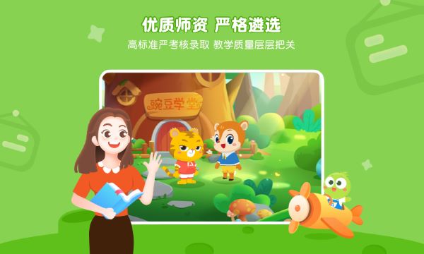 豌豆思维