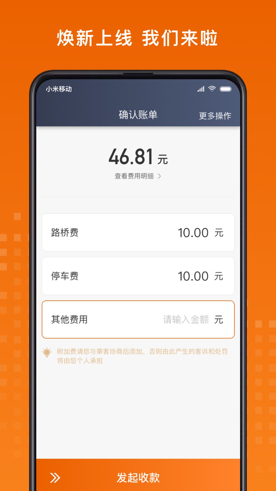 黄金出行