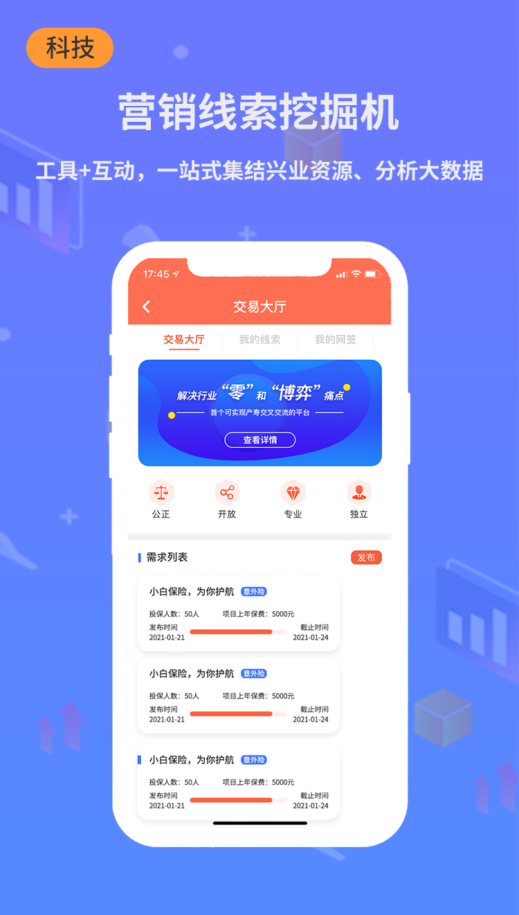 小白保险网(小白宝)