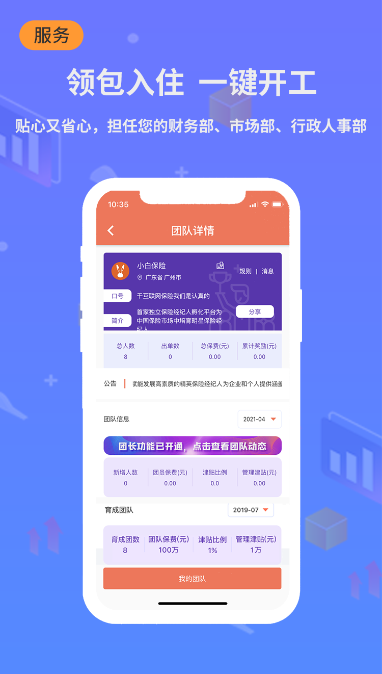 小白保险网(小白宝)