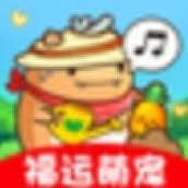 福运萌宠