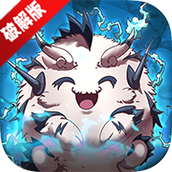 Neo Monsters梦幻怪兽