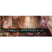 神隐之子破茧测试 揭秘日常互动的奇妙玩法