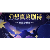 如何轻松通关《原神1月幻想真境剧诗卓越模式？全面攻略大揭秘》