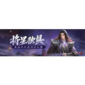 三国杀将星独具武将设计大赛有什么奖励
