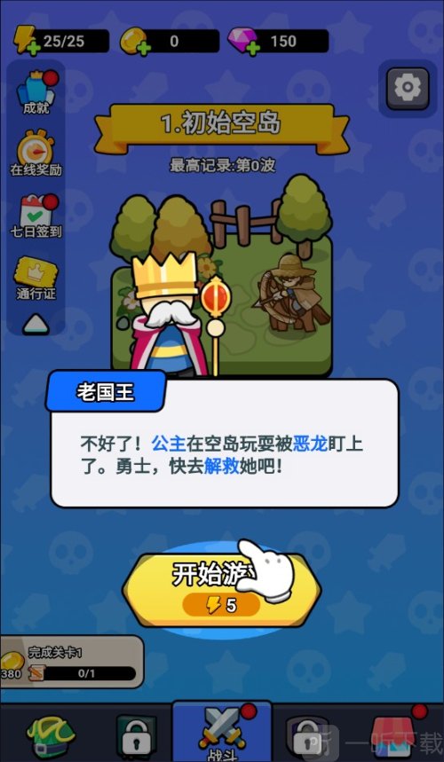 我蛮厉害的