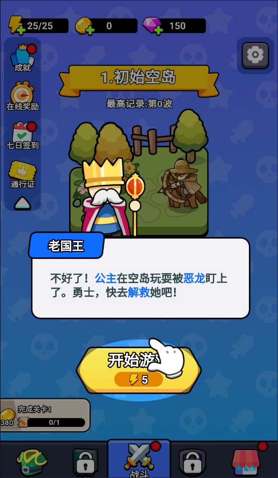 我蛮厉害的