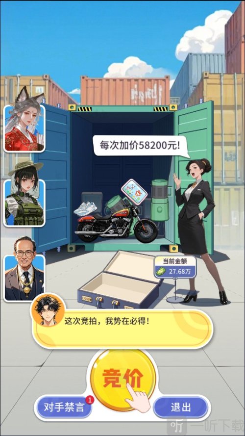 集装箱模拟器