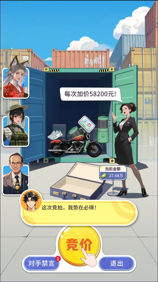 集装箱模拟器