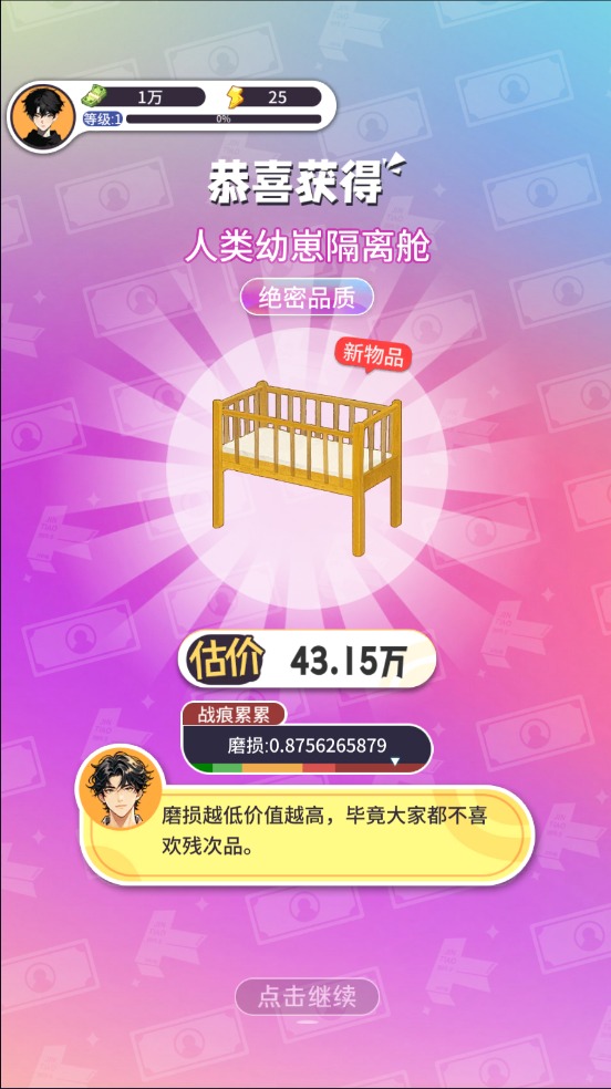 集装箱模拟器
