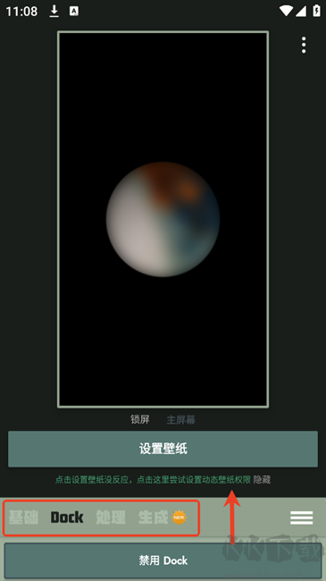 Dock壁纸a