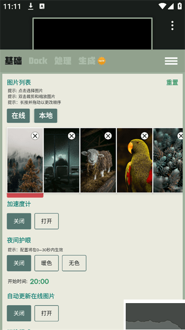 Dock壁纸a