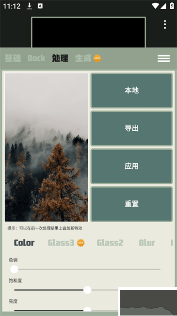 Dock壁纸a