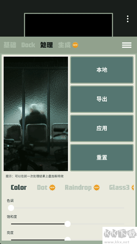 Dock壁纸a