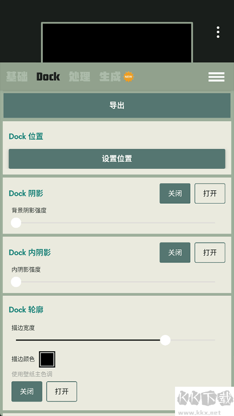 Dock壁纸a