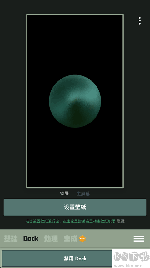 Dock壁纸a