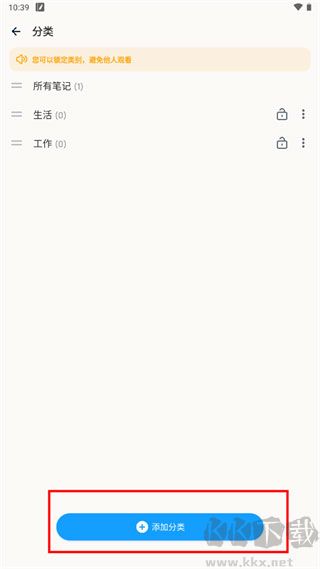 Easy Notes