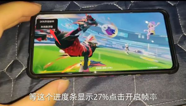 香肠派对画质助手120帧