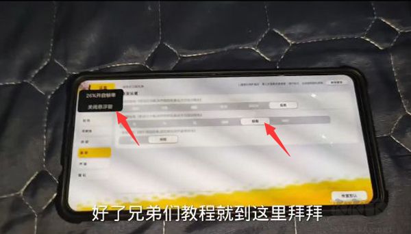 香肠派对画质助手120帧