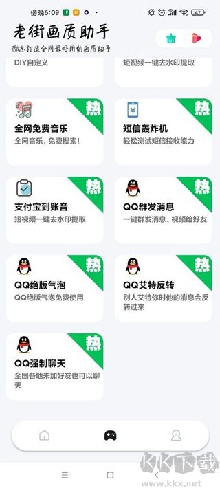 香肠派对画质