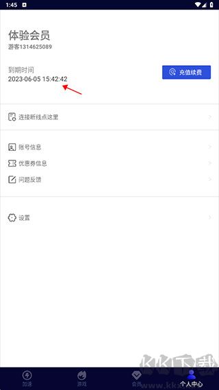 玲珑加速器