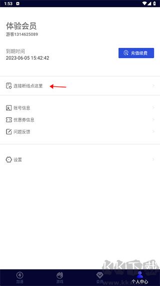 玲珑加速器