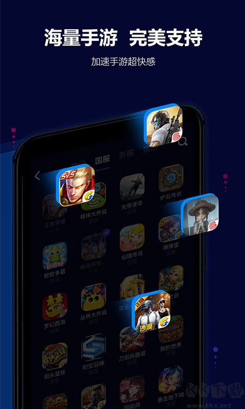 玲珑加速器