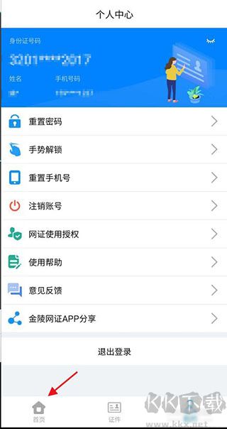宁归来
