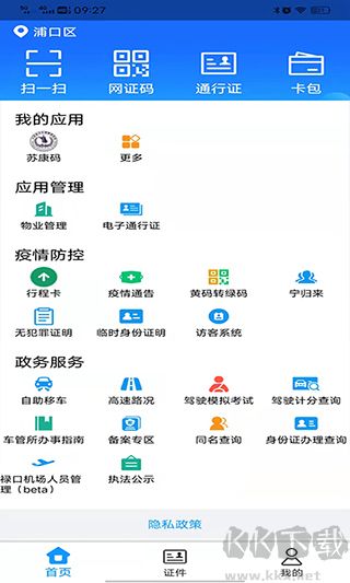 宁归来