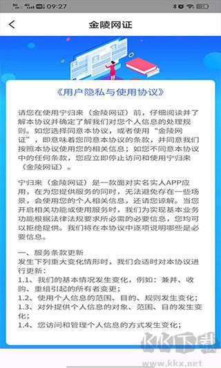 宁归来