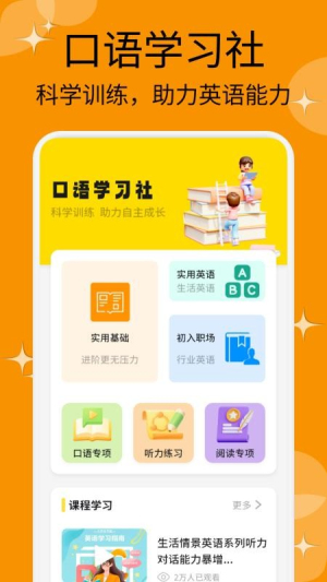 伊乐课堂