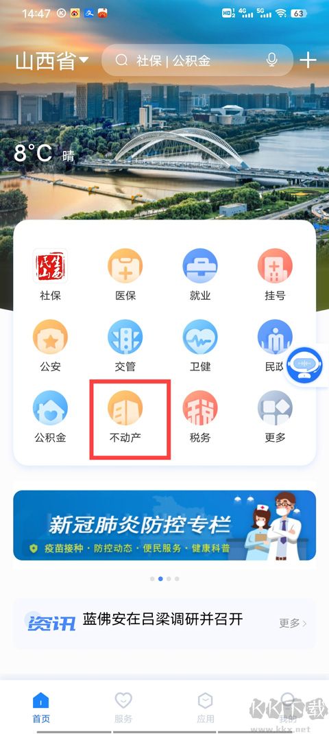 三晋通