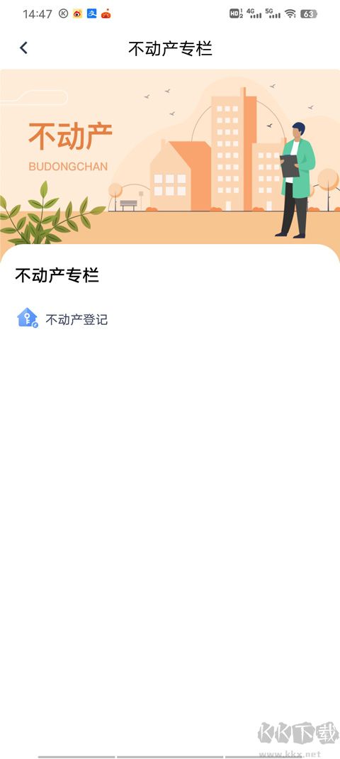 三晋通