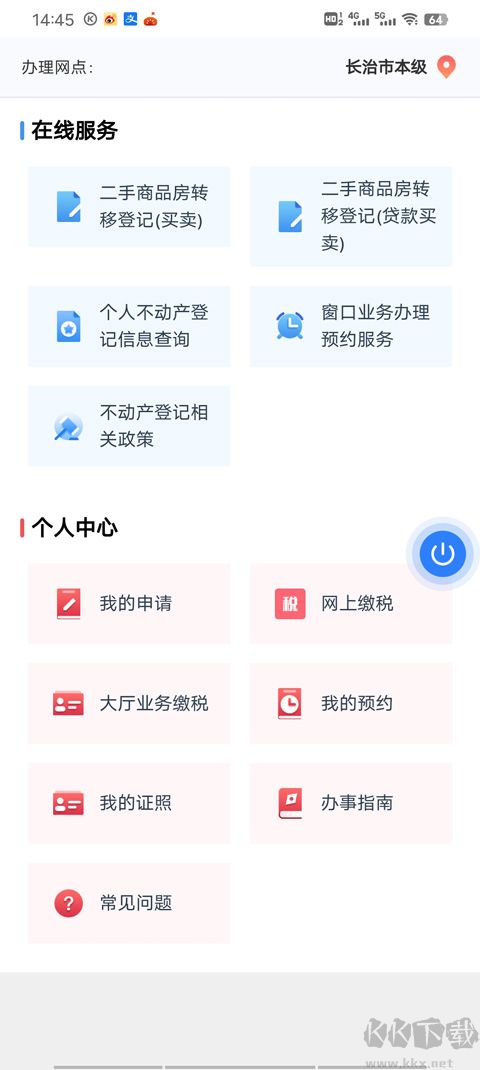 三晋通