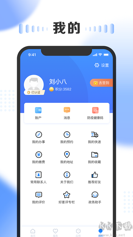 三晋通