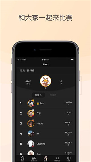 yaoyao跳绳免费下载