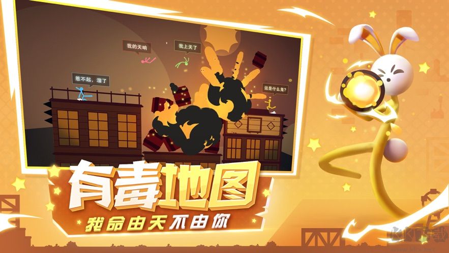 逗逗火柴人