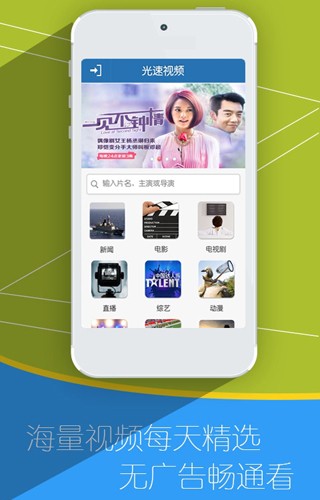 光速视频最新版