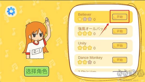 魔法音乐少女（Music Girl）